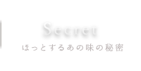 secret