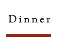 dinner