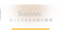secret