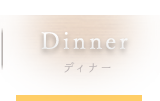 dinner
